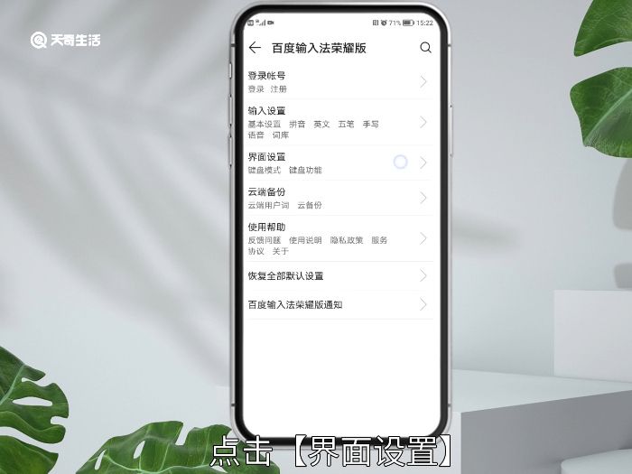 悬浮键盘怎么关掉 悬浮键盘关掉