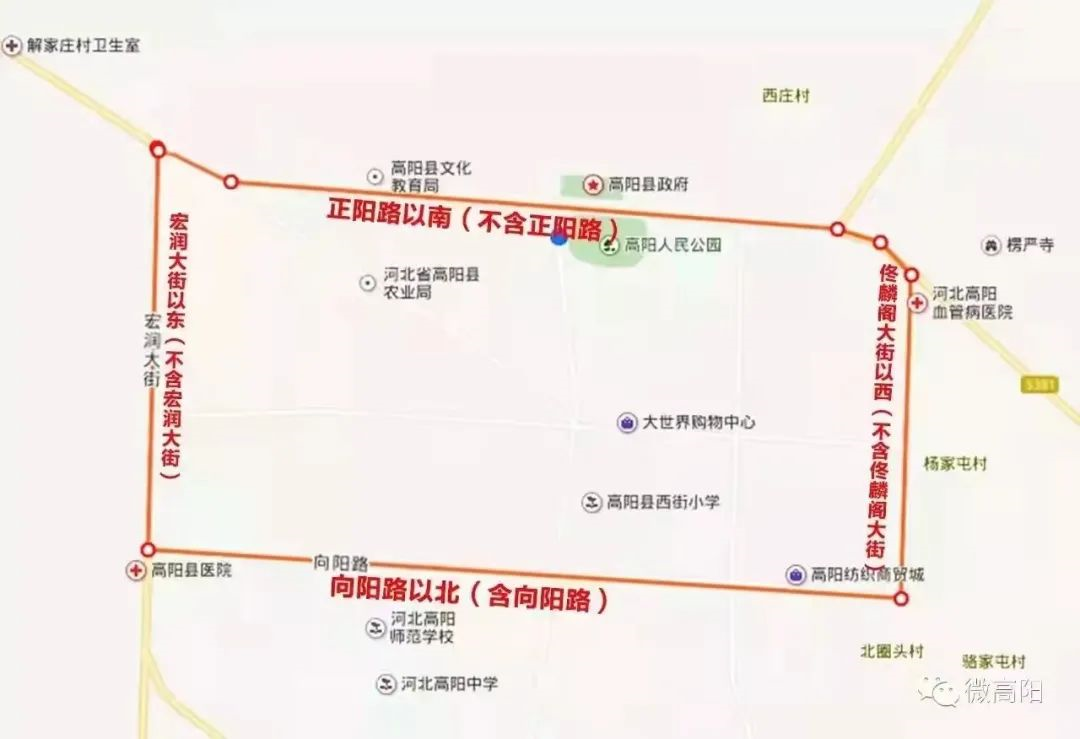 高阳县限行区域示意图